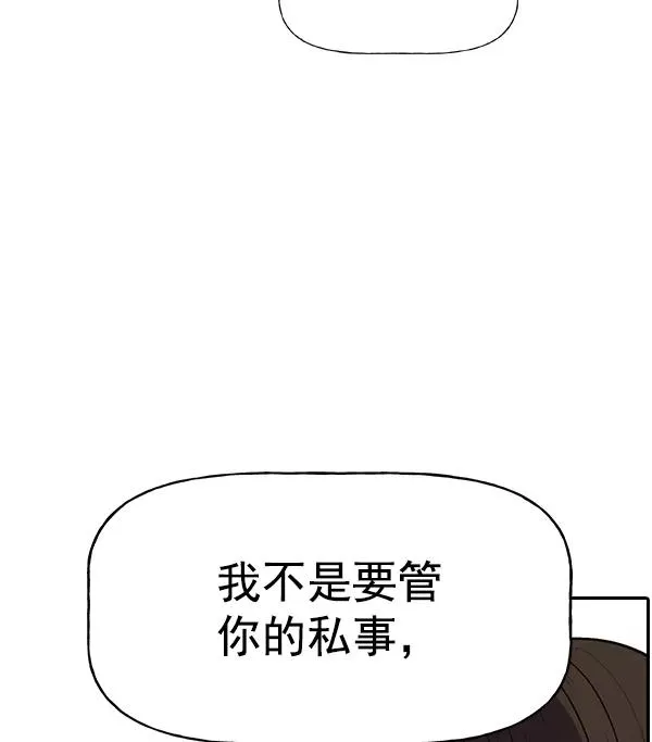 [第二季] 第33话 第103页