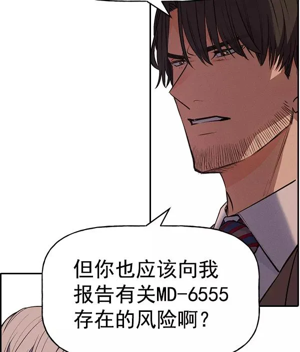 [第二季] 第33话 第104页