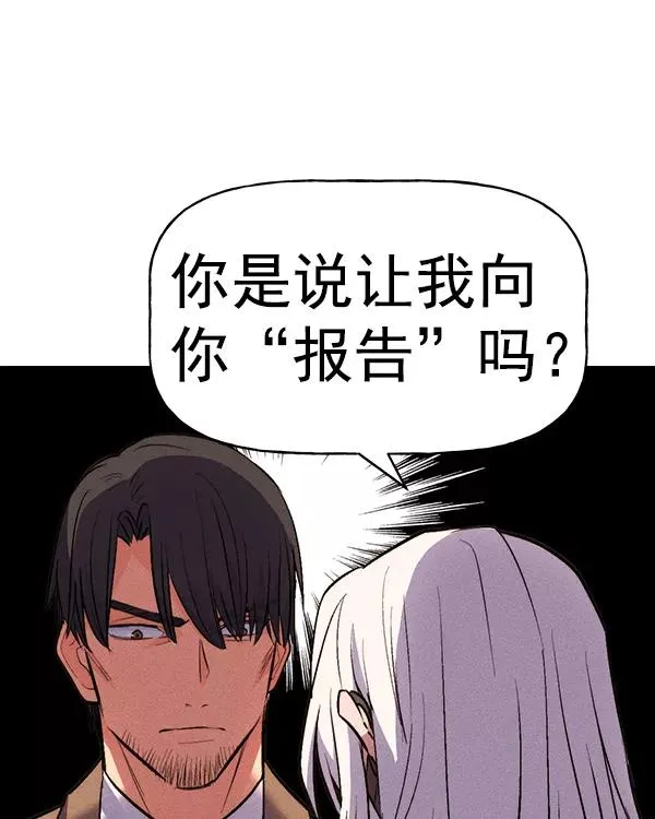 [第二季] 第33话 第106页