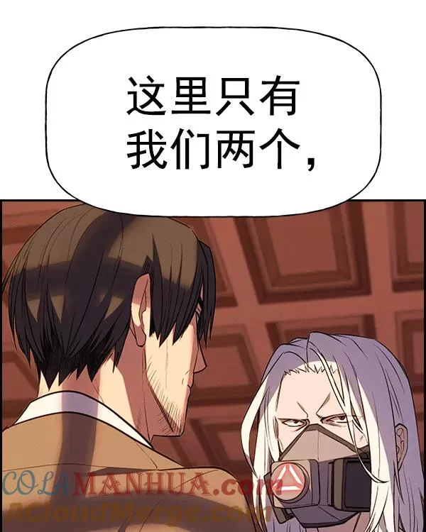 [第二季] 第33话 第109页