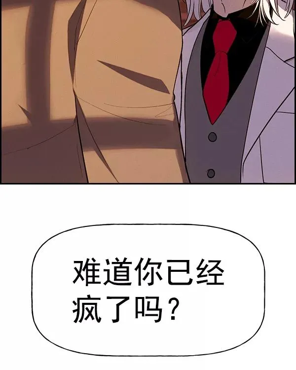 [第二季] 第33话 第110页