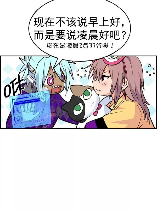 [第二季] 第33话 第119页