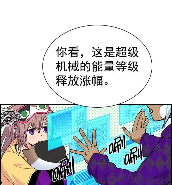 [第二季] 第33话 第120页