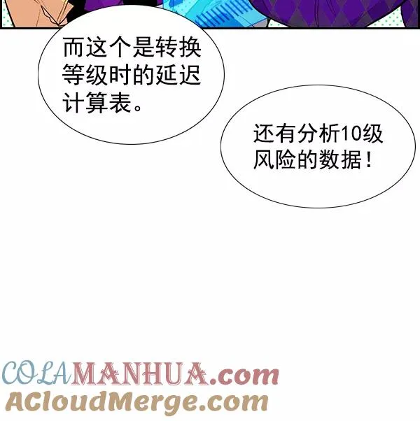 [第二季] 第33话 第121页
