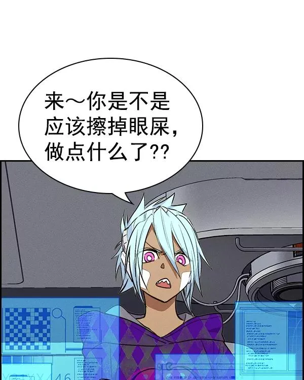 [第二季] 第33话 第122页