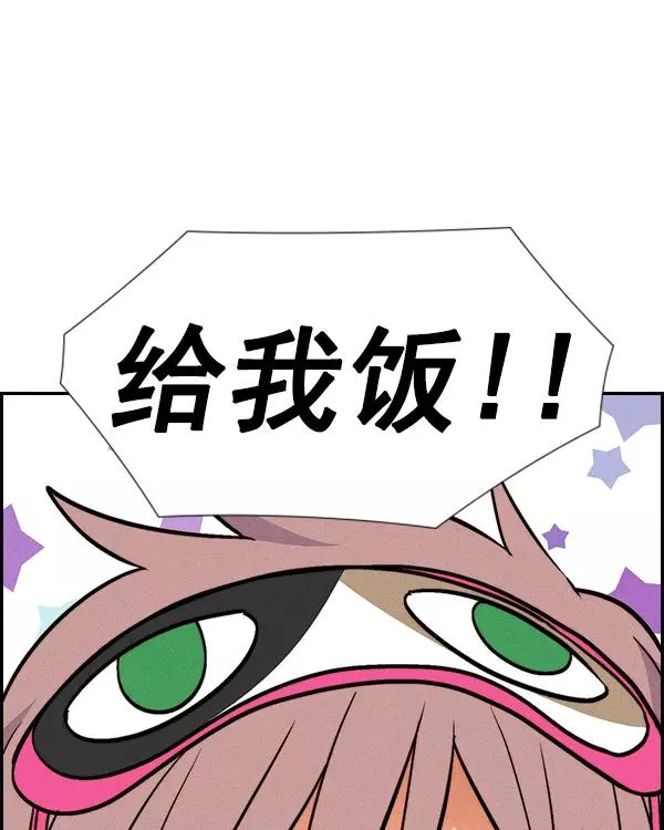 [第二季] 第33话 第124页