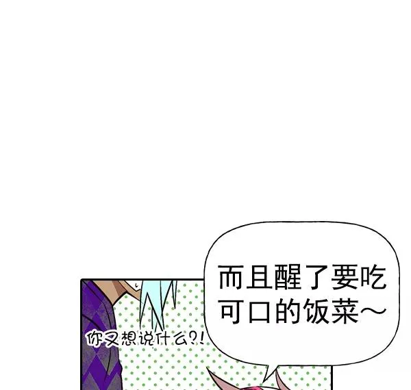 [第二季] 第33话 第132页