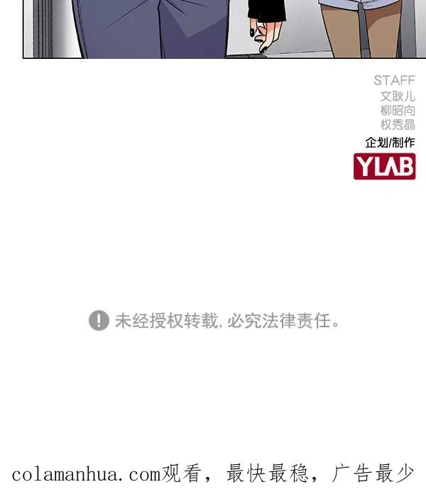 [第二季] 第33话 第140页