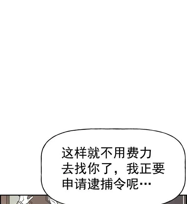 [第二季] 第34话 第10页