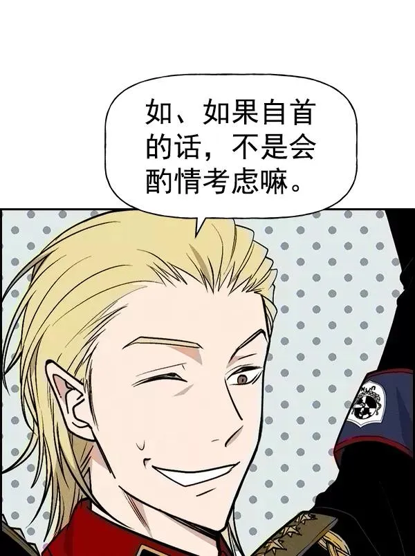 [第二季] 第34话 第12页