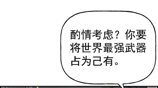 [第二季] 第34话 第14页