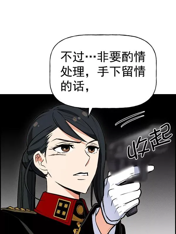 [第二季] 第34话 第16页
