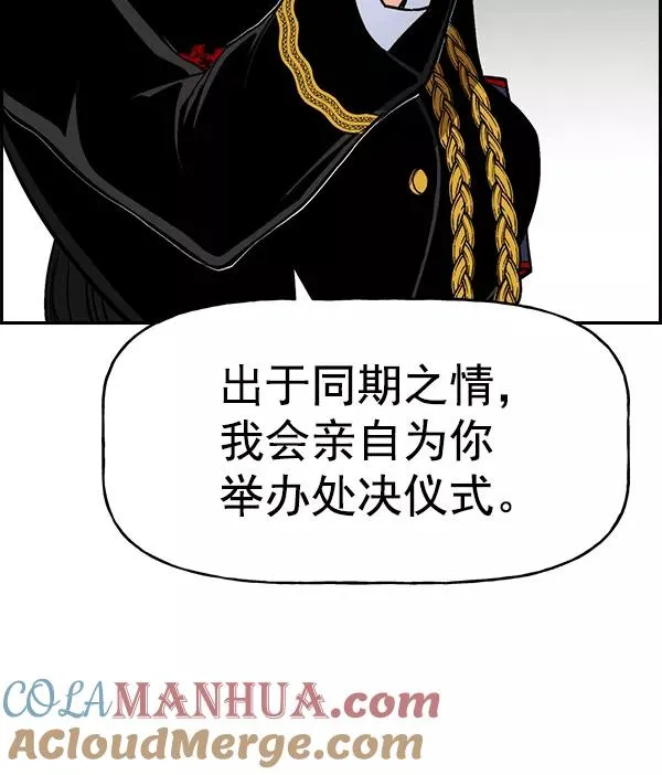 [第二季] 第34话 第17页