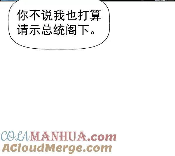 [第二季] 第34话 第21页