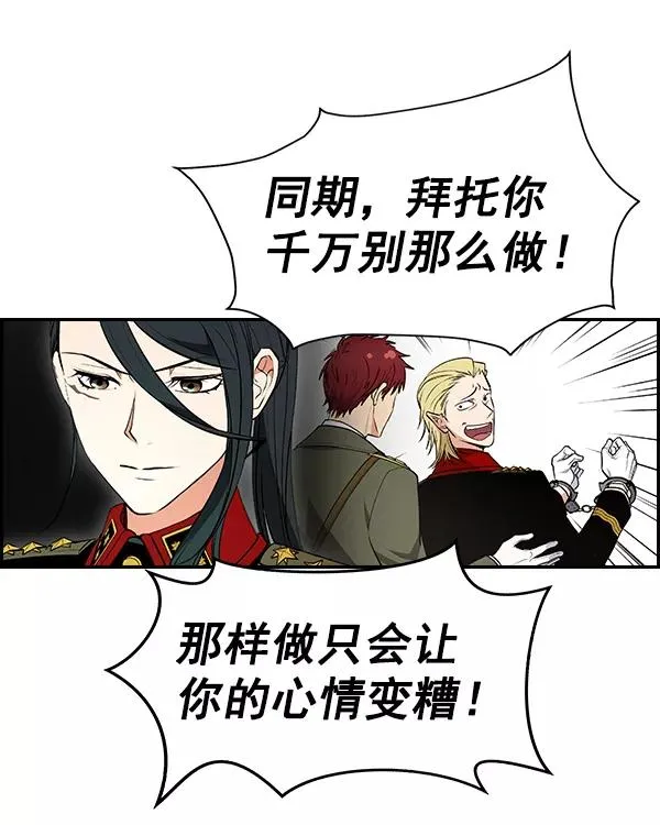[第二季] 第34话 第22页