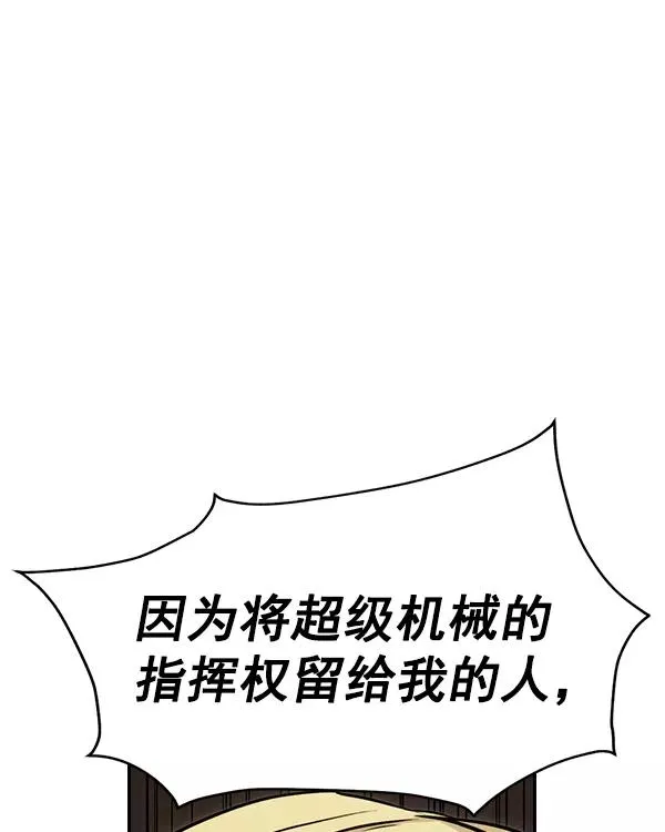 [第二季] 第34话 第23页