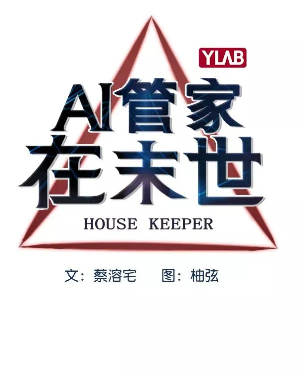 [第二季] 第34话 第32页
