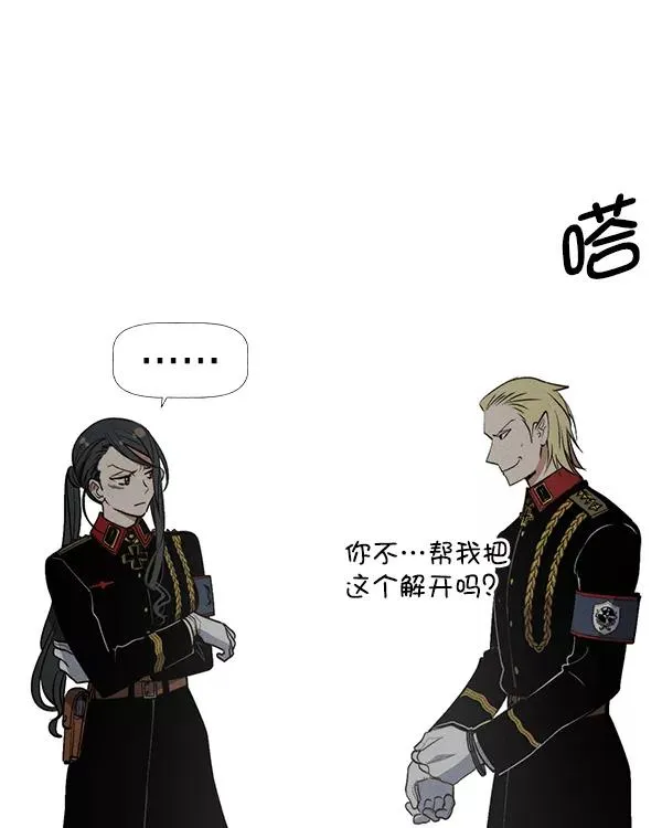 [第二季] 第34话 第35页