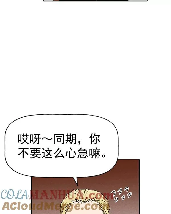 [第二季] 第34话 第41页