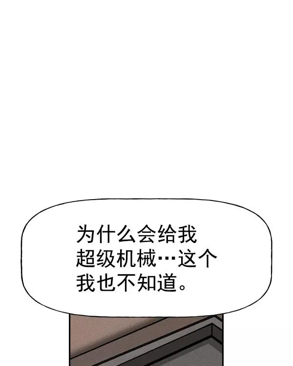 [第二季] 第34话 第46页