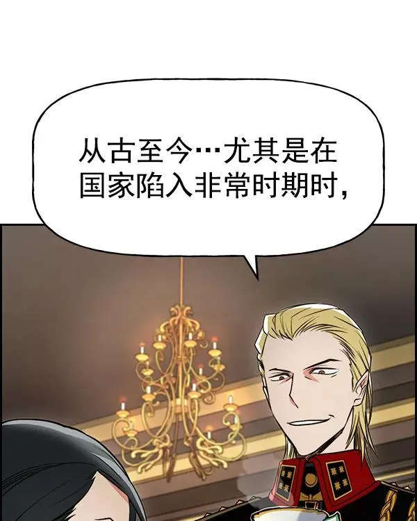 [第二季] 第34话 第55页