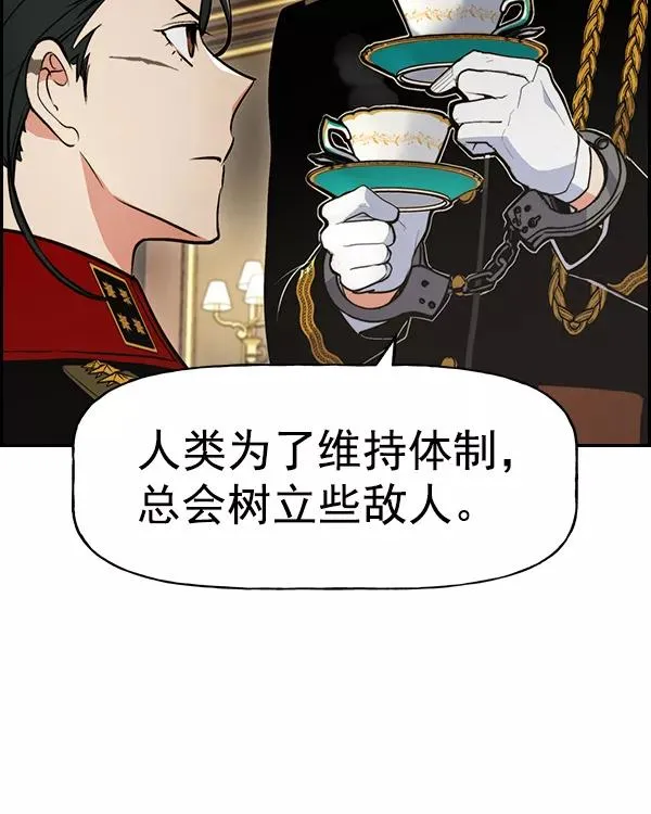 [第二季] 第34话 第56页