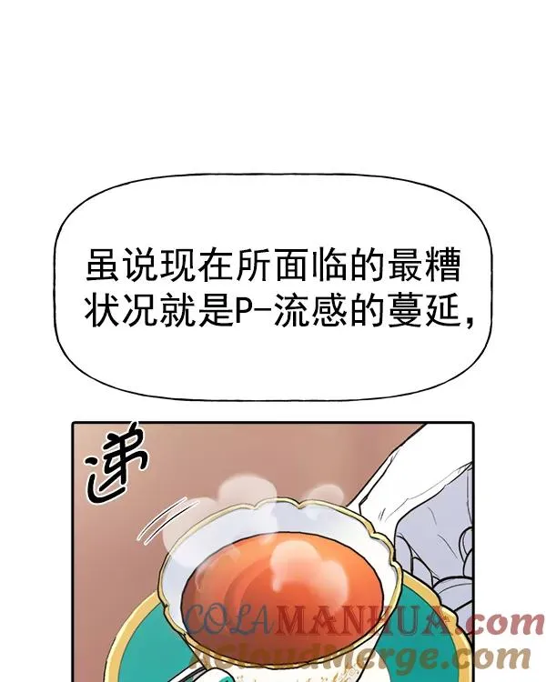 [第二季] 第34话 第57页