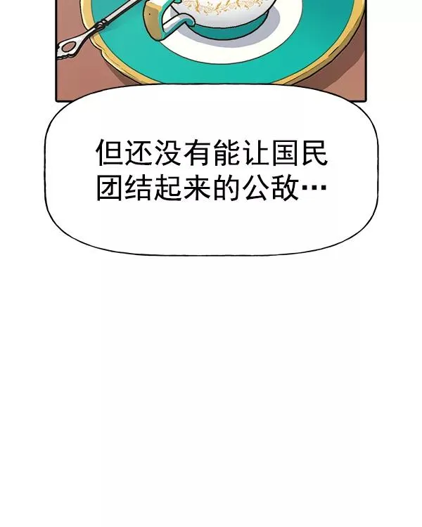 [第二季] 第34话 第58页