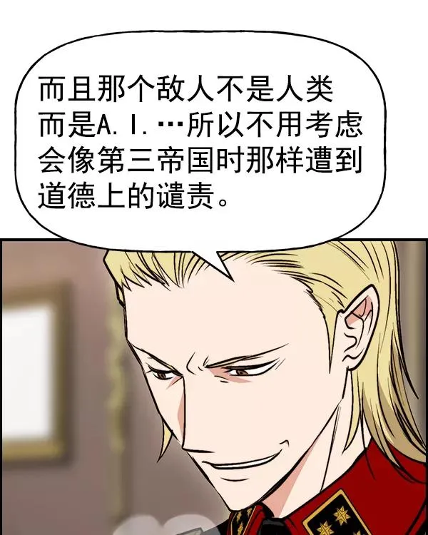 [第二季] 第34话 第59页