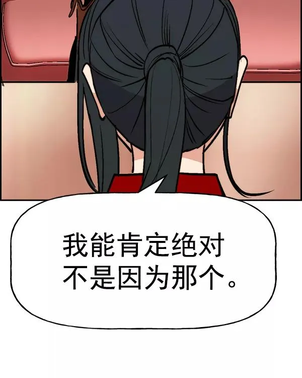 [第二季] 第34话 第62页