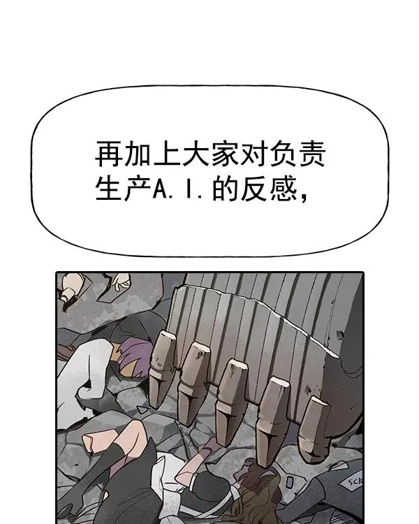 [第二季] 第34话 第66页