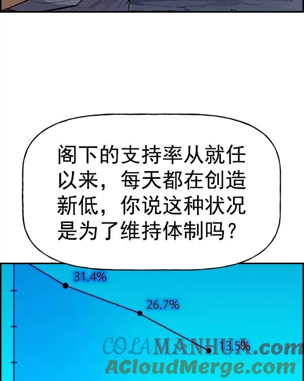 [第二季] 第34话 第69页