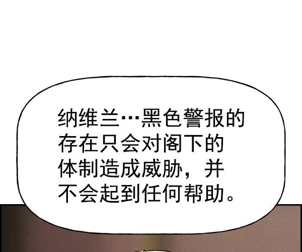 [第二季] 第34话 第71页