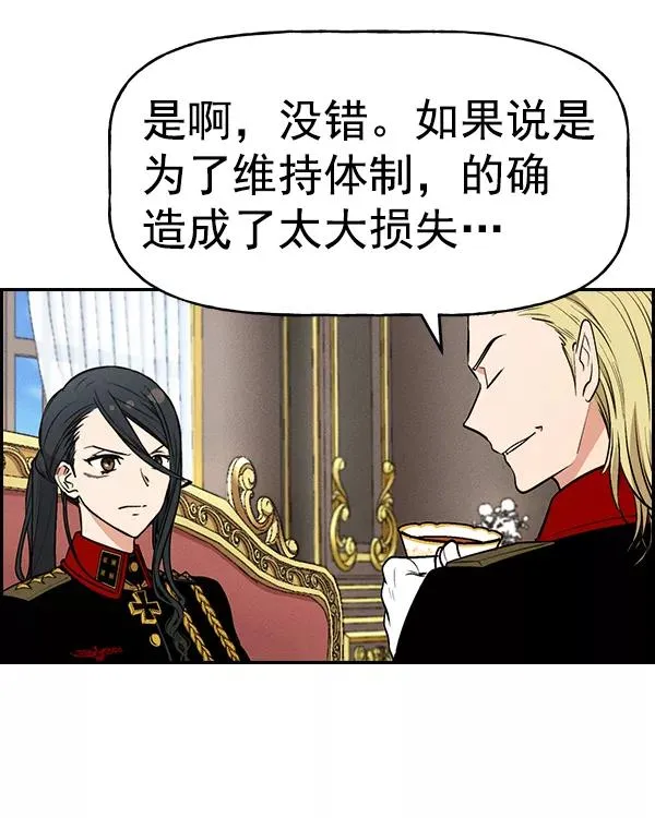 [第二季] 第34话 第74页