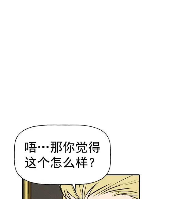 [第二季] 第34话 第75页