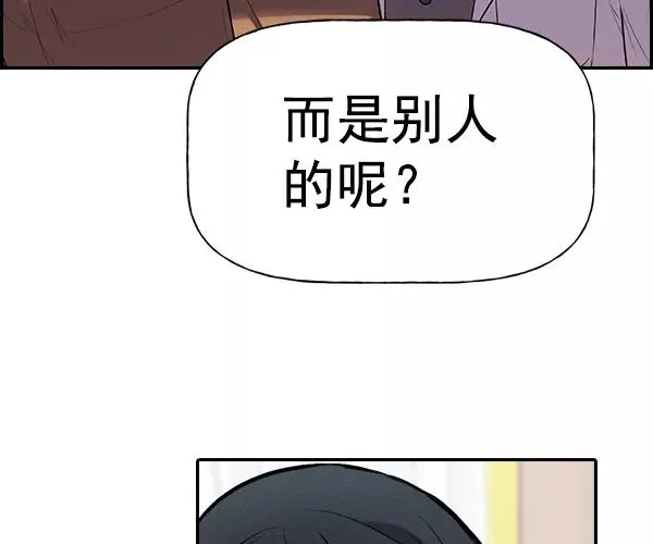 [第二季] 第34话 第78页