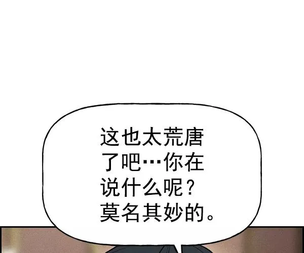 [第二季] 第34话 第80页