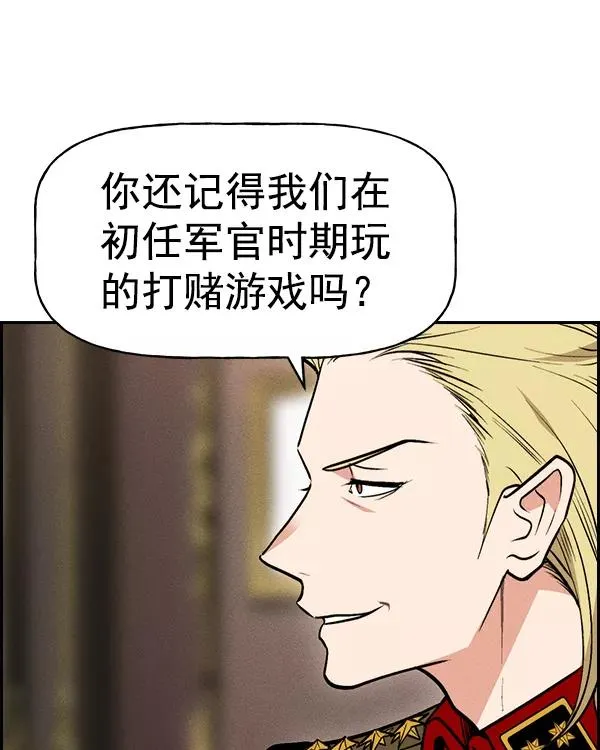 [第二季] 第34话 第82页