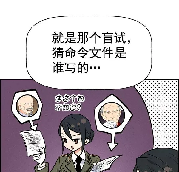[第二季] 第34话 第84页