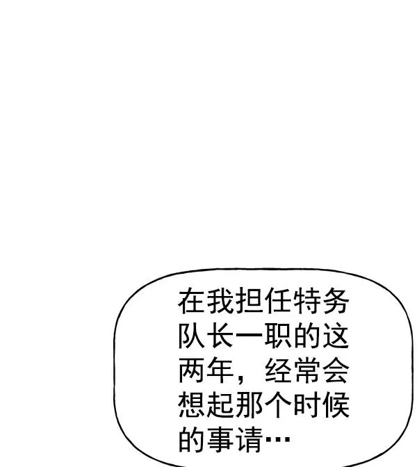 [第二季] 第34话 第86页