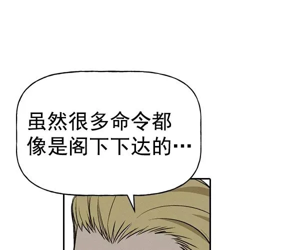 [第二季] 第34话 第88页