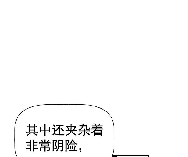 [第二季] 第34话 第90页