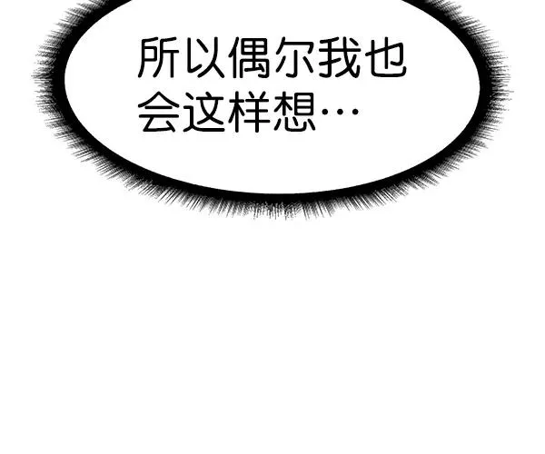 [第二季] 第34话 第96页