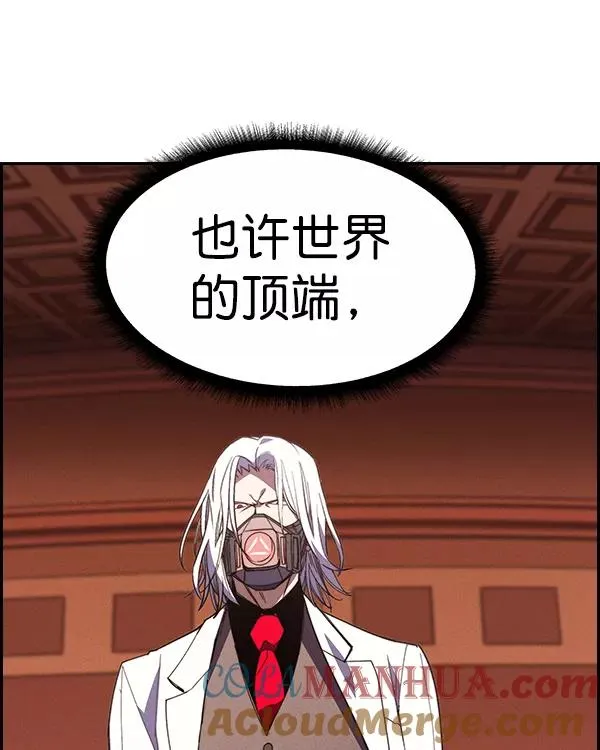[第二季] 第34话 第97页