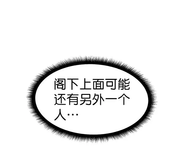 [第二季] 第34话 第100页