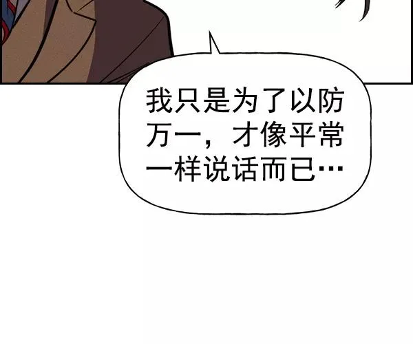 [第二季] 第34话 第102页