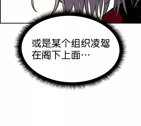 [第二季] 第34话 第104页