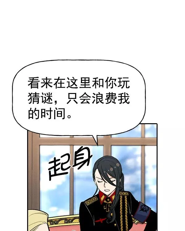 [第二季] 第34话 第118页