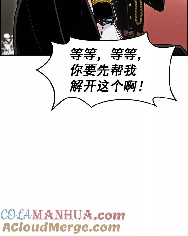 [第二季] 第34话 第121页