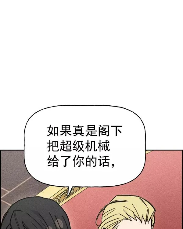 [第二季] 第34话 第123页